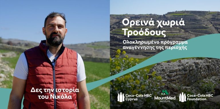 Coca-Cola HBC Κύπρου: Σε εξέλιξη η αναγέννηση των πυρόπληκτων περιοχών των ορεινών χωριών Τροόδους