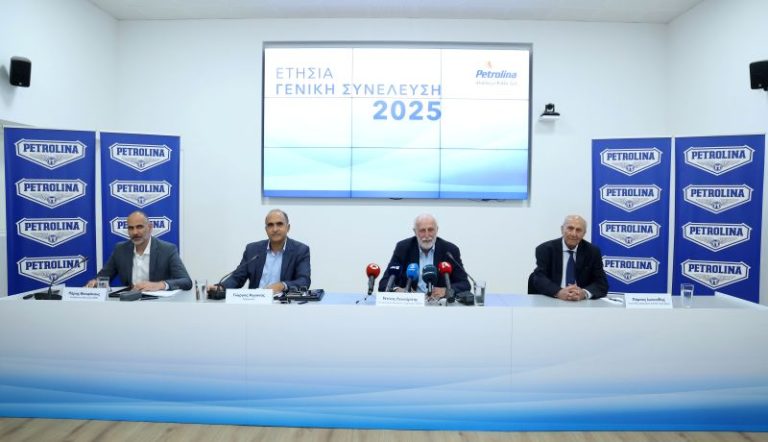 26η Ετήσια Γενική Συνέλευση Πετρολίνα