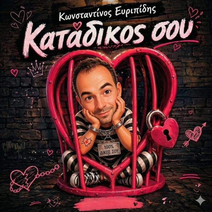 katadikos