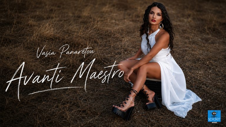 ΒΑΣΙΑ ΠΑΝΑΡΕΤΟΥ – νέο τραγούδι «Avanti Maestro» από την Spider Music.