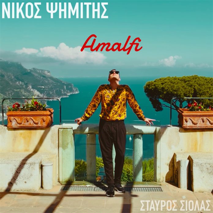 Amalfi_cover
