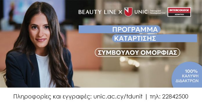 BEAUTY_LINE_INTERCOLLEGE_UNICTDU
