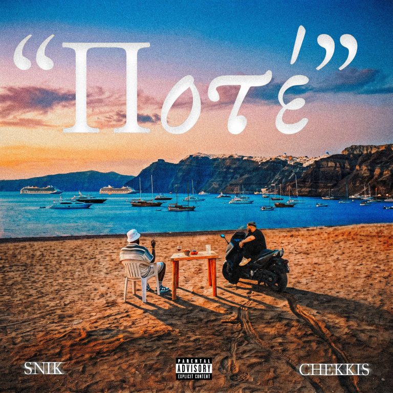 SNIK & CHEKKIS ενώνουν τις δυνάμεις τους στο νέο single «POTE»