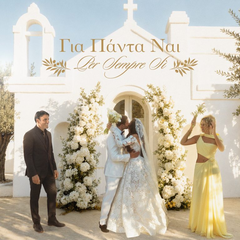 Από τη Eurovision στο απόλυτο wedding anthem hit: Το μουσικό ντουέτο που ενώνει Ελλάδα, Κύπρο και Ιταλία!