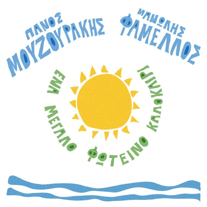 panos_mouzourakis