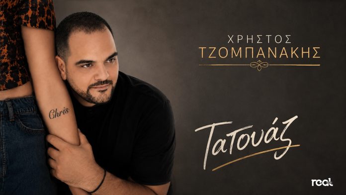 tzompanakis 16.9 copy
