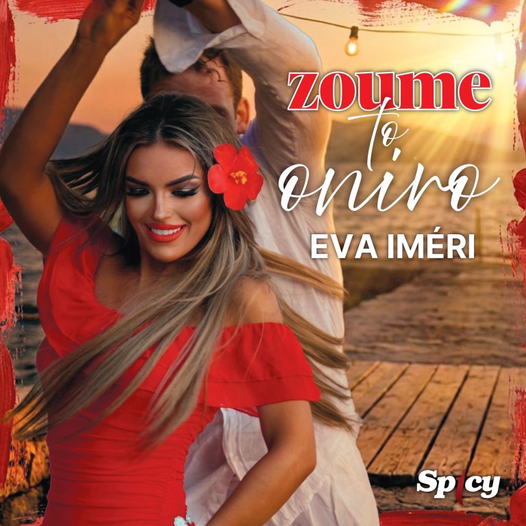 Eva Imeri Νέο τραγούδι & music video «Ζούμε Το Όνειρο»