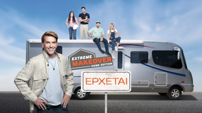 EXTREME MAKEOVER HOME EDITION
