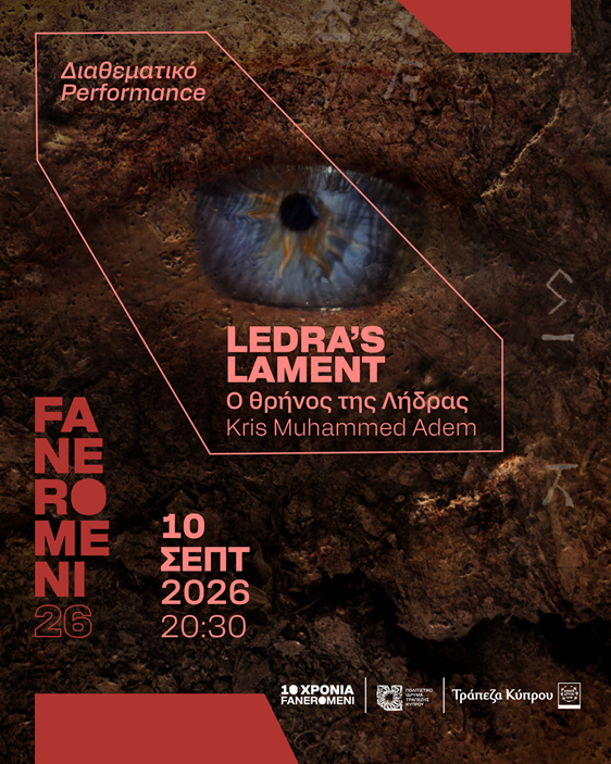 FANEROMENI -NEW LEDRAS LAMENT CAROUSEL - PERFORMANCES-2-06 (1)