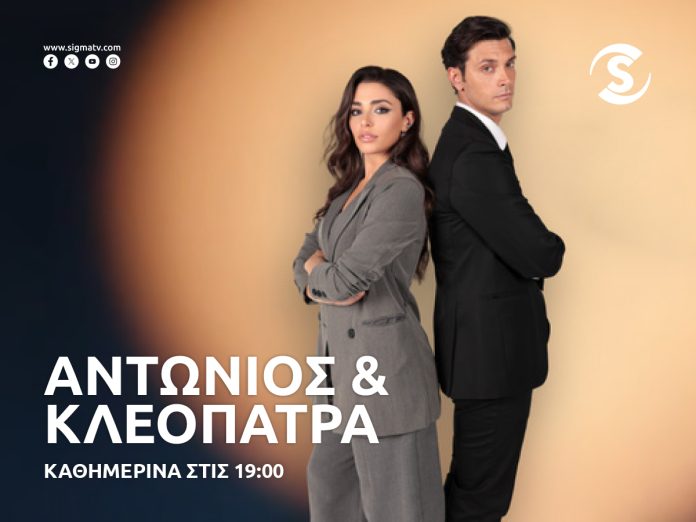 ANTONIOS & KLEOPATRA - 1200x900-kathimerina