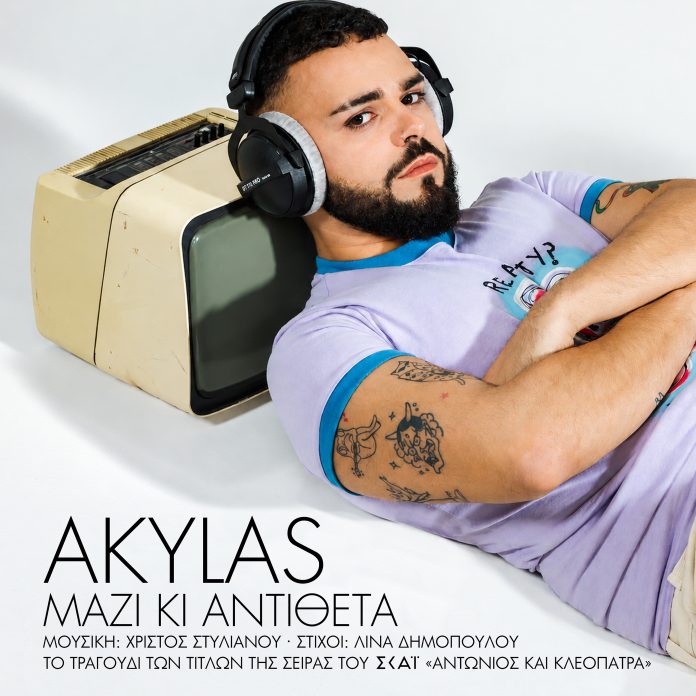 Akylas_Mazi&Antitheta_Cover