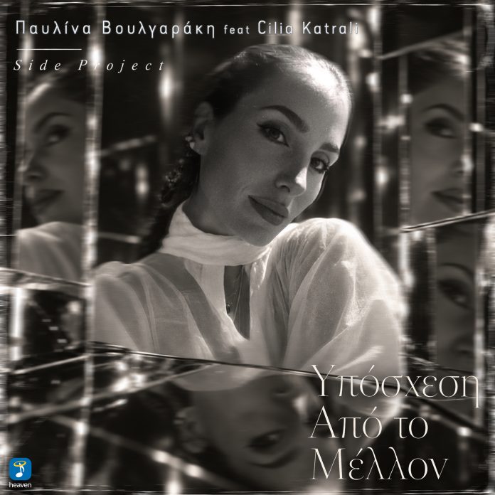 COVER-PAULINA