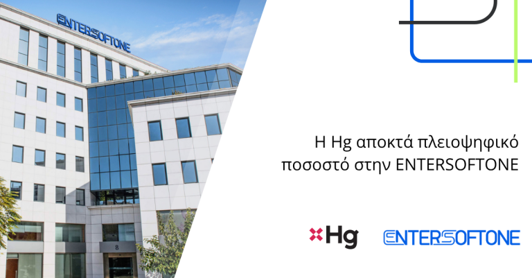 Η Hg αποκτά πλειοψηφικό ποσοστό στην ENTERSOFTONE:  €1 δισ. η αποτίμηση