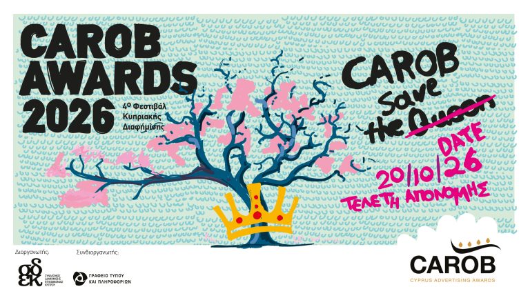 SAVE THE DATE: Η μεγάλη βραδιά των CAROB Awards 2026 έρχεται στις 20 Οκτωβρίου