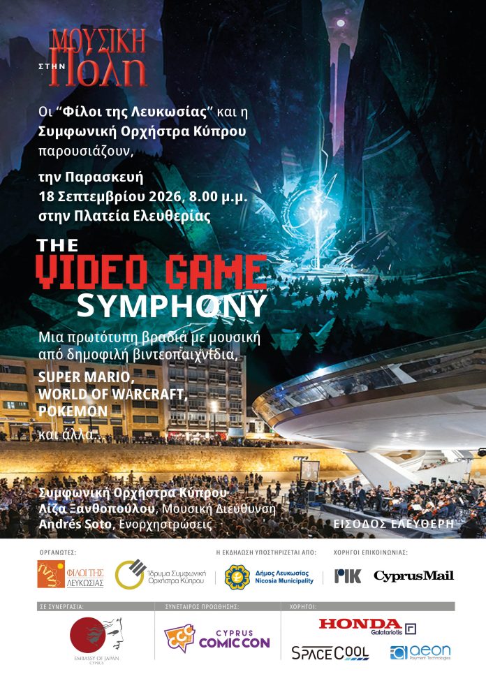 THE VIDEO GAME SYMPHONY_18.9.26 - GR