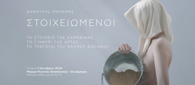 Νίκος Κύρτσος   Από τη λυρική σκηνή και το musical στο σύγχρονο ελληνικό τραγούδι