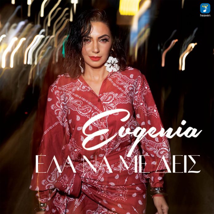 SINGLE-COVER