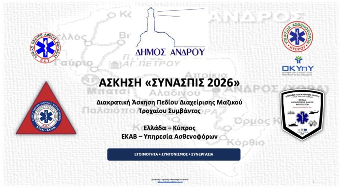 SYNASPIS