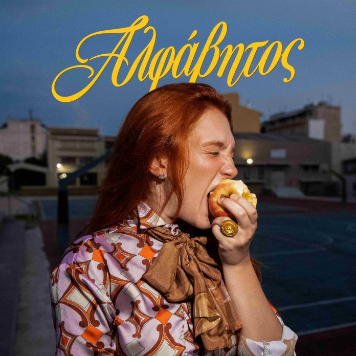 alfavitos_selini_cover